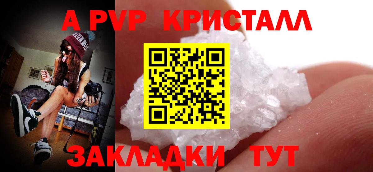 A PVP СК  APVP  Прокопьевск  APVP Соль  Вход с VPN  Alpha-PVP СК 