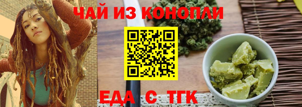 Cannafood марихуана  Вход с VPN  Прокопьевск 