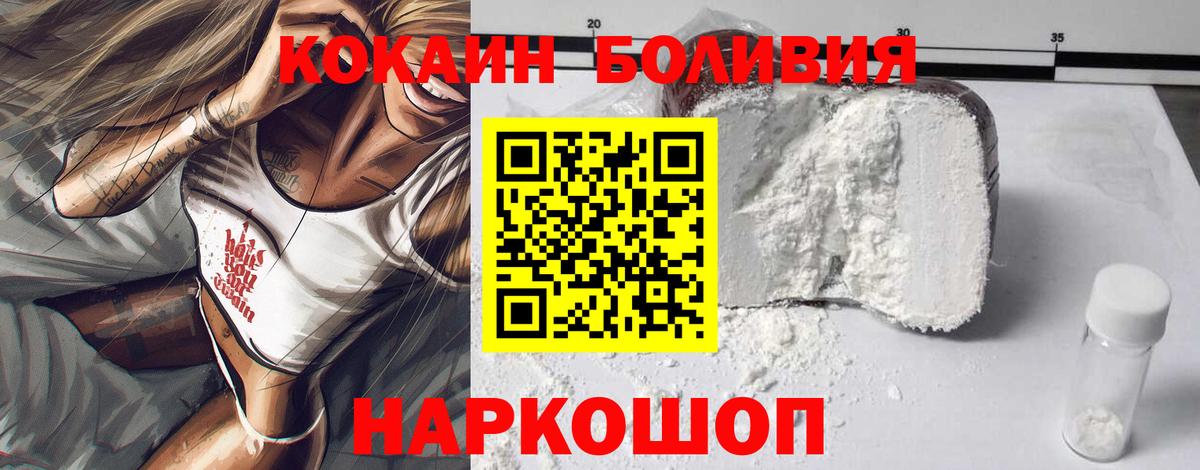 Прокопьевск  купить  сайты  Cocaine Перу  Вход с VPN  КОКАИН 99% 