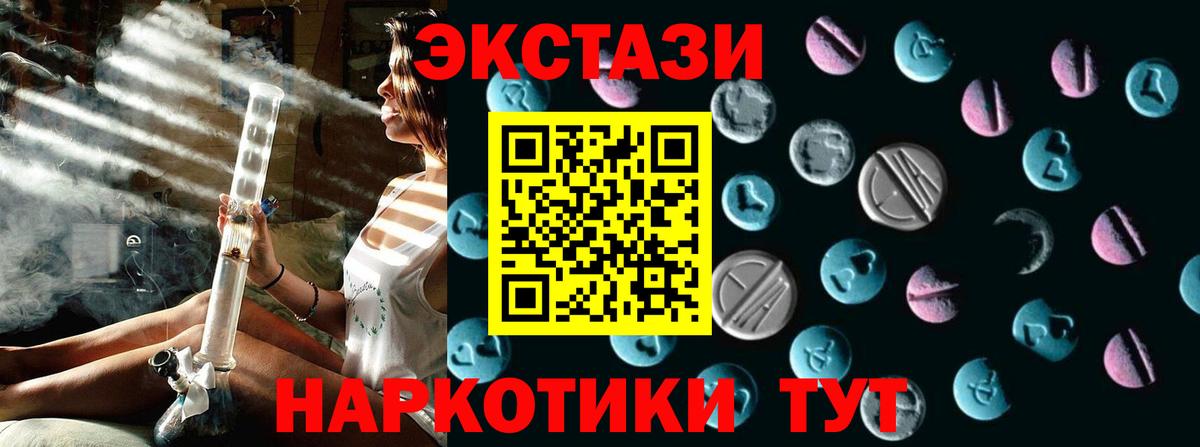 ЭКСТАЗИ диски  закладка  Прокопьевск  Вход с VPN 
