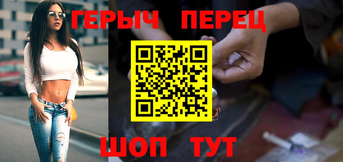 ГЕРОИН герыч Прокопьевск