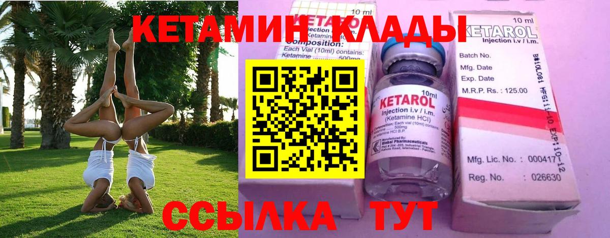   зеркало  Вход с VPN  Прокопьевск  Кетамин ketamine 