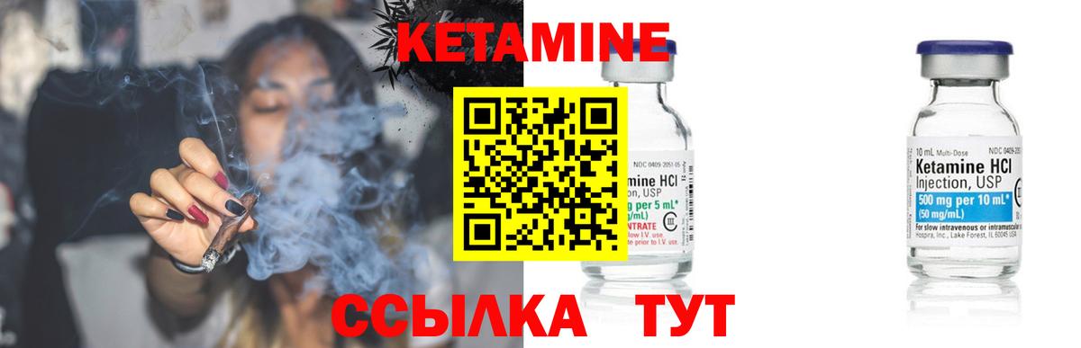 КЕТАМИН VHQ Прокопьевск