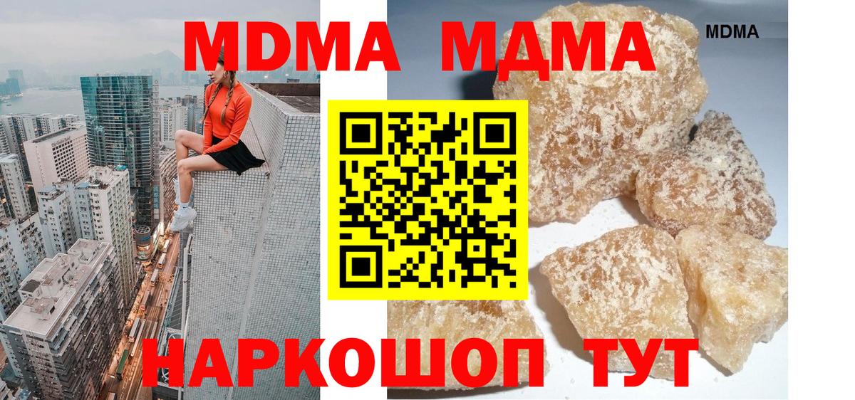 Прокопьевск  МДМА  Вход с VPN  MDMA VHQ  MDMA молли 