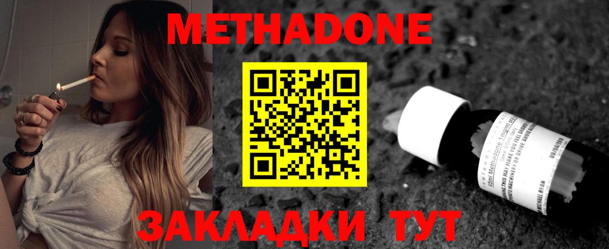 Прокопьевск  Метадон VHQ  Вход с VPN  МЕТАДОН methadone 