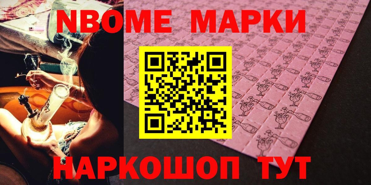 Марки 25I-NBOMe 1,5мг  Вход с VPN  Марки 25I-NBOMe  Прокопьевск 
