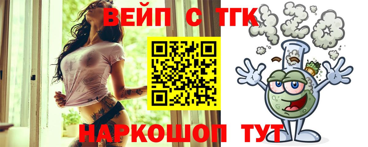 ТГК гашишное масло  Вход с VPN  Прокопьевск 