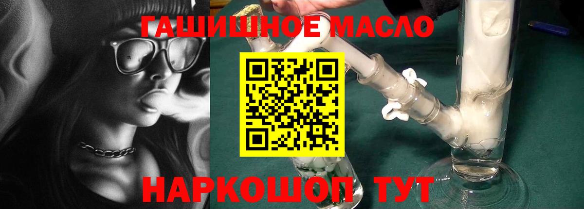 Дистиллят ТГК THC oil Прокопьевск