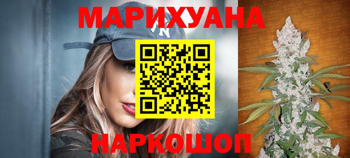 Прокопьевск  Бошки Шишки индика  Каннабис MAZAR  Марихуана SATIVA & INDICA  Вход с VPN 